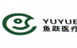 魚躍醫療